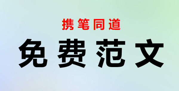 公司2024年纪委上半年总结及下半年打算
