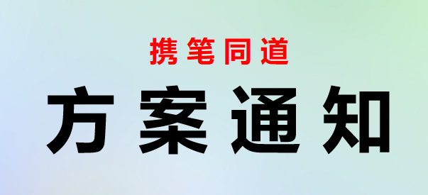 城管局党建品牌创建工作实施方案