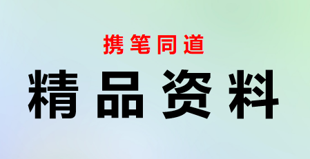 集团公司党委书记、董事长在工会换届选举大会上的讲话